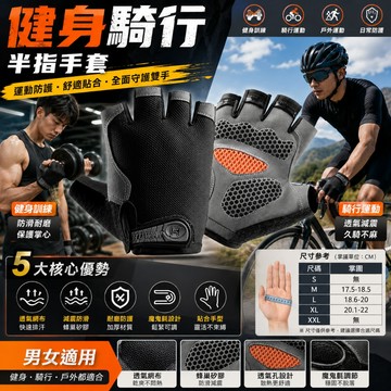 【隔日到貨】健身手套 重訓手套 護腕手套 單槓手套 訓練手套 透氣缓震 防滑耐磨 半指快脱設計 重訓/騎行/日常訓練皆可