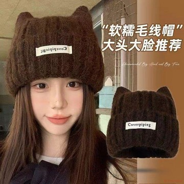 精選好物🌈貓耳朵帽子女秋冬季韓版百搭可愛套頭保暖護耳顯臉小針織毛線冷帽