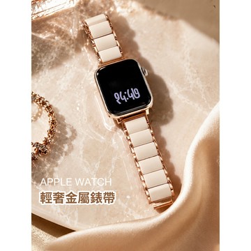 《台灣出貨》高品質 適用 APPLE WATCH 硅膠拼金屬 氣質錶帶 S11 S10 S9 44 46mm 女士錶帶