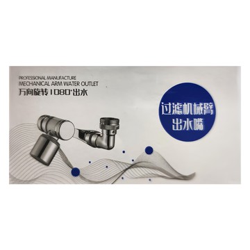 WIDE VIEW 1080度萬向黃銅機械臂濾心水龍頭 3D多角度旋轉 內外雙用螺紋  1組