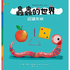 蟲蟲的世界 認識形狀 - 強化圖形配對的能力、美學素養的基礎