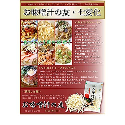 五穀豊穣 お味噌汁の友(即席乾麺巾広うどん)80gx10袋