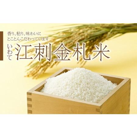 ふるさと納税 江刺金札米ひとめぼれ 無洗米キューブパック (300g×6個) 令和5年産 新米 真空パック 贈答用におすすめ！ [A0058] 岩手県奥州市