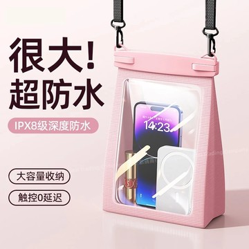 IPX8級防水袋 掛繩 防水袋 氣囊防水袋 夜光防水袋 大容量防水袋 適用 蘋果 三星 OPPO  手機防水袋 雙層防護