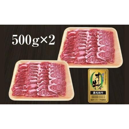 ふるさと納税 牛肉 1kg オリーブ牛 金ラベル モモ肉 バラ肉 焼肉用 牛 国産 和牛 肉 お肉 モモ バラ 焼肉 焼き肉 香川県丸亀市