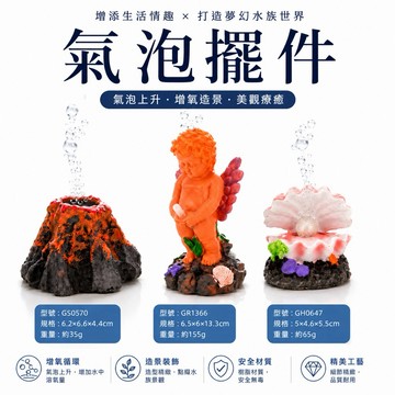 水族火山氣泡擺件 增氧擺件 氣泡工藝品裝飾 增氧 水族火山氣泡擺件 增氧擺件 仿真造景 仿真樹脂工藝品 水族箱裝飾