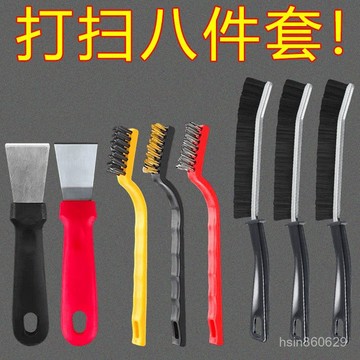 🔥臺灣出貨🔥【清潔八件套】廚房清潔刷子煤氣竈清潔刷鐵絲強力去汙縫隙清潔刷hhfoof