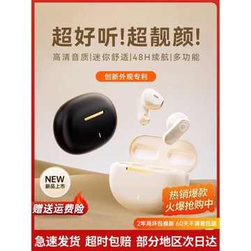 無線藍牙耳機新款高端高音質半入耳式小型男生女士運動可愛
