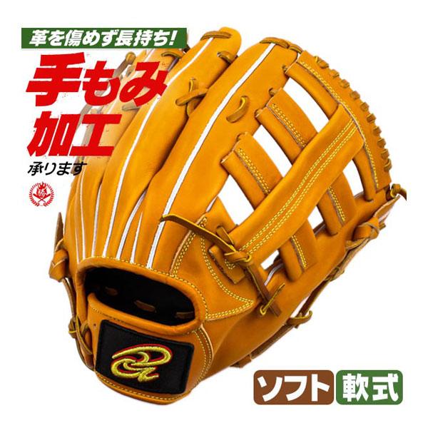 軟式グローブ / ドナイヤ 外野手用 軟式グラブ 右投げ 軟式 中学