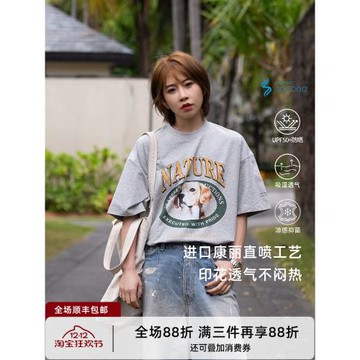 MASSULTI 25SS 涼感Sorona日系復古可愛狗狗印花Tee寬松短袖T恤