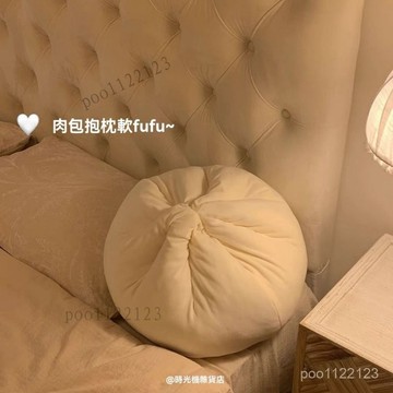 ins可愛奇奇怪怪包子抱枕 宿捨創意床頭靠枕 午睡枕頭 搞怪 生日禮物 枕頭 午休抱枕 包子抱枕 包子 抱枕辦公室屁墊