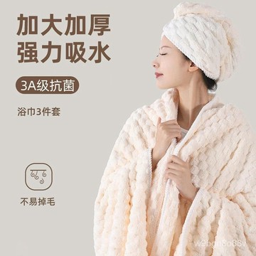 🔥台灣出貨🔥雲朵絨浴巾女可穿可裹加大加厚幹髮帽毛巾情侶二三件套速幹不掉毛