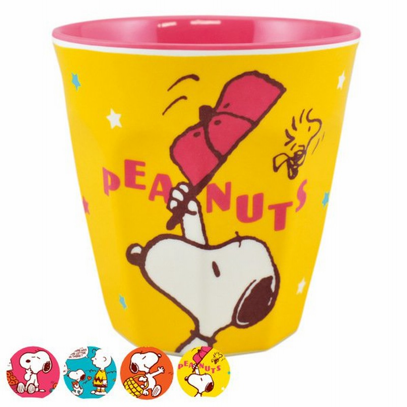 タンブラー 290ml スヌーピー Peanuts 子供用食器 コップ プラスチック キャラクター メラミン カップ 樹脂製 メラミン食器 グラス Snoopy 通販 Lineポイント最大get Lineショッピング