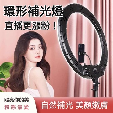 直播燈 落地直播燈 柔光燈 美顏燈 RGB七彩補光燈 LED打光燈  網紅美肌燈 360度旋轉 無極調光 環形補光燈