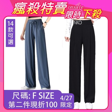 [韓國精品組合]【韓國K.W.】夏季薄款寬鬆超親膚冰絲輕薄舒適女褲多款任選(涼感 寬褲 女褲 長褲 九分褲)