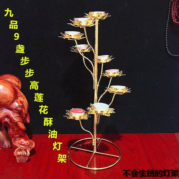 新品九品九盞九星燈蓮花酥油燈座燈架步步高升佛具佛教道教佛供燈