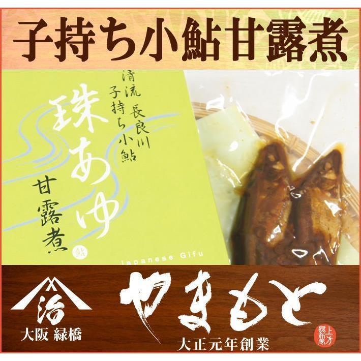 子持ち小鮎甘露煮