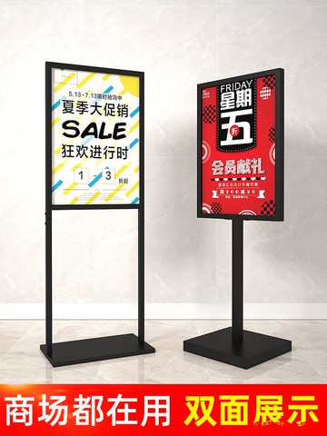 免運 開立發票 展示架 展架 落地式展架 戶外展架 立式展架防風廣告牌立牌展示牌商場kt板支架展架立式落地水牌指示牌海報架