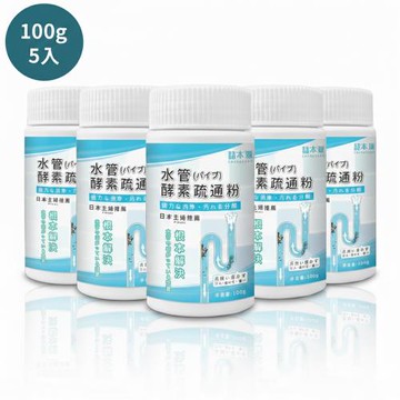 喆本源水管酵素疏通粉100gx5罐