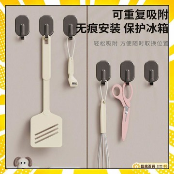 🏅全店隔日到貨🏅冰箱磁吸掛鉤 免打孔家用洗衣機門後掛鉤 多功能加厚強吸可重複吸附 磁吸掛勾 無痕掛勾 免打孔掛勾 磁