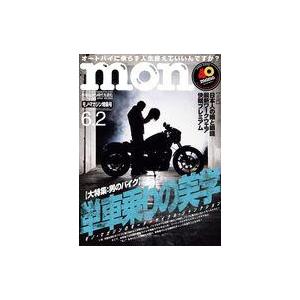 中古カルチャー雑誌 モノマガジン 2022年6月2日号