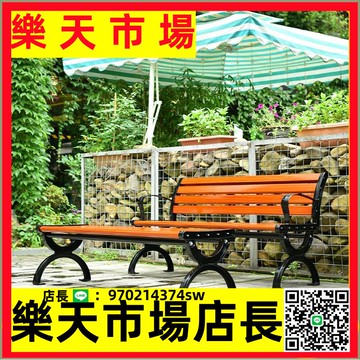 （高品質）  公園椅戶外長椅庭院室外長條凳小區休閑排椅防腐木塑木廣場坐椅子