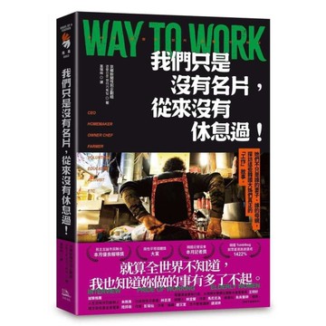 我們只是沒有名片，從來沒有休息過！【她們不只是誰的妻子、誰的母親，探訪這些韓國大