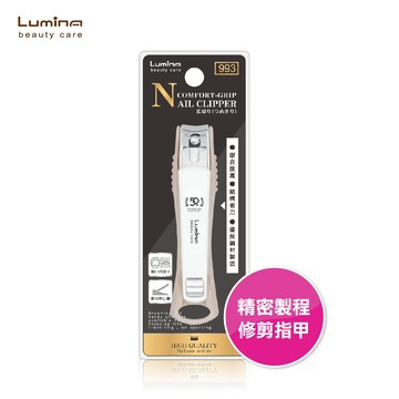 Lumina好握持指甲剪-993大