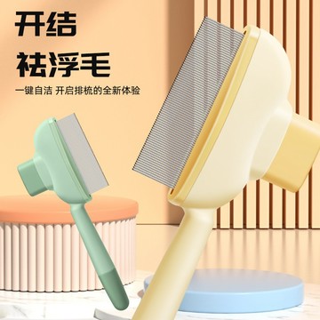 寵物除毛排梳 寵物除毛梳 寵物排梳 寵物梳子 寵物毛梳 除毛排梳 貓咪梳子 狗狗梳子 寵物梳 除毛梳 貓梳子 狗梳子