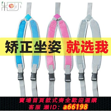 【台灣公司 可開發票】【3035人收藏】兒童矯正帶防近視防駝背寫字坐姿糾正帶學習椅專用矯姿神器背帶