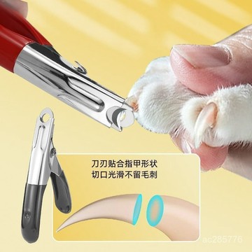 寵物用品狗狗指甲剪貓咪指甲刀貓爪兔修剪神器指甲鉗美容清潔用品