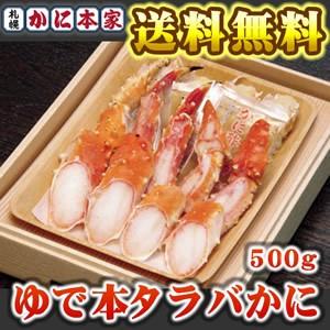 ゆで本タラバかに 500ｇ