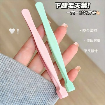 🔥臺灣出🔥順手鑷子睫毛專用新手初學者精密高精度便攜攜帶2025新款扁頭夾子