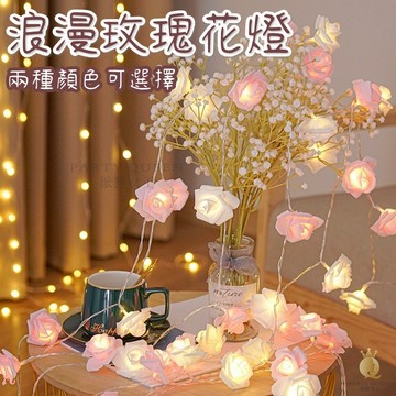 【24H快速出貨】玫瑰花燈 粉白玫瑰 藍白玫瑰 造型LED閃燈 燈串 裝飾燈 浪漫燈 浪漫燈串 氛圍營造 裝飾 場地佈置