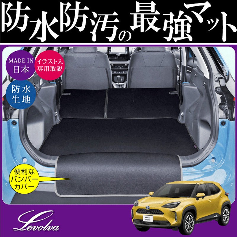 【防水マット】トヨタ ヤリスクロス 10系 15系 フロアマット トランク用 ボード下ラゲッジスペース