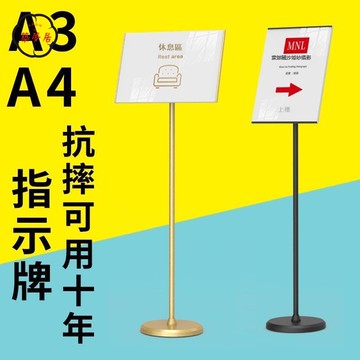 公司貨 免運 廣告牌 展示牌 海報架 展架 戶外展示架 商場指示牌引路牌A4立牌展示牌廣告牌A3立式指引牌落地式展示架工廠現貨直銷 年底鉅惠 特惠/店長新品推薦 售後保障 5z1010