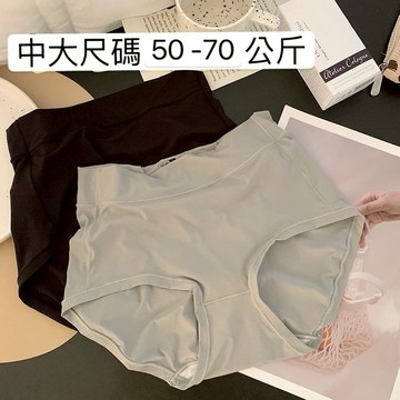 獨立包裝▪️開發票▪️Q21#50-70公斤中腰包覆內褲 素面內褲中大尺碼內褲透氣內褲 超好穿內褲 中腰內褲 高腰內褲