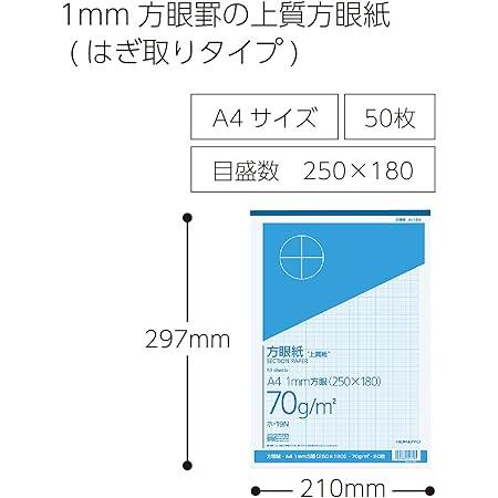 コクヨ 方眼紙 1mm目 A4 50枚 ホ-19N ブルー刷