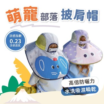 兒童帽子 兒童遮陽帽 兒童防曬帽 大簷遮陽帽 兒童春季遮陽帽 防曬帽 防曬披肩漁夫帽