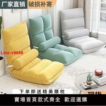 【台灣公司 超低價】懶人沙發榻榻米床上靠背椅子可愛臥室單人女生飄窗小沙發折疊椅子