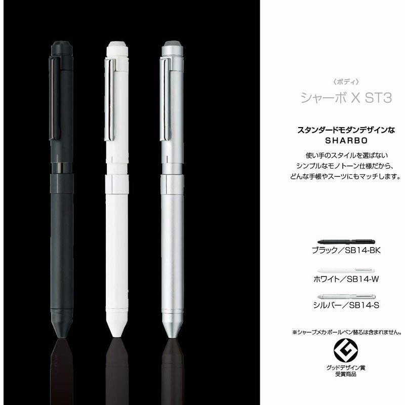 ゼブラ 多機能ペン シャーボX ST3 シルバー SB14-S +エマルジョン 