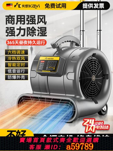 【全網低價 可打統編】德國卡蟻吹地機地面吹干機商用大功率吹風機家用地毯廁所強力除濕
