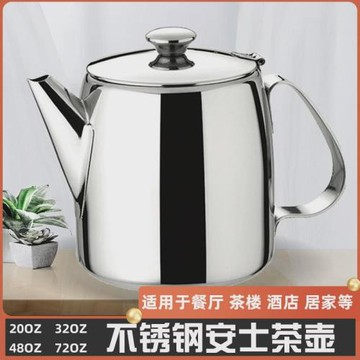 不銹鋼冷水壺家用涼水壺茶壺咖啡壺果汁壺涼茶壺豆漿壺商用茶水壺