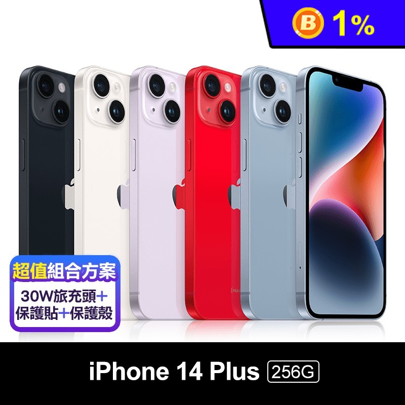 Apple】iPhone 14 Plus 256G 6.7吋5G 智慧型手機推薦| 生活市集｜家