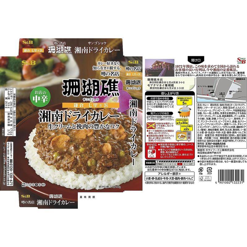 エスビー食品 噂の名店 湘南ドライカレー お店の中辛 150g×5