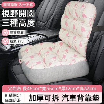 現貨  学车坐垫 靠背一体 开车专用 加厚垫子 汽车座垫 增高小个子 练车考驾照