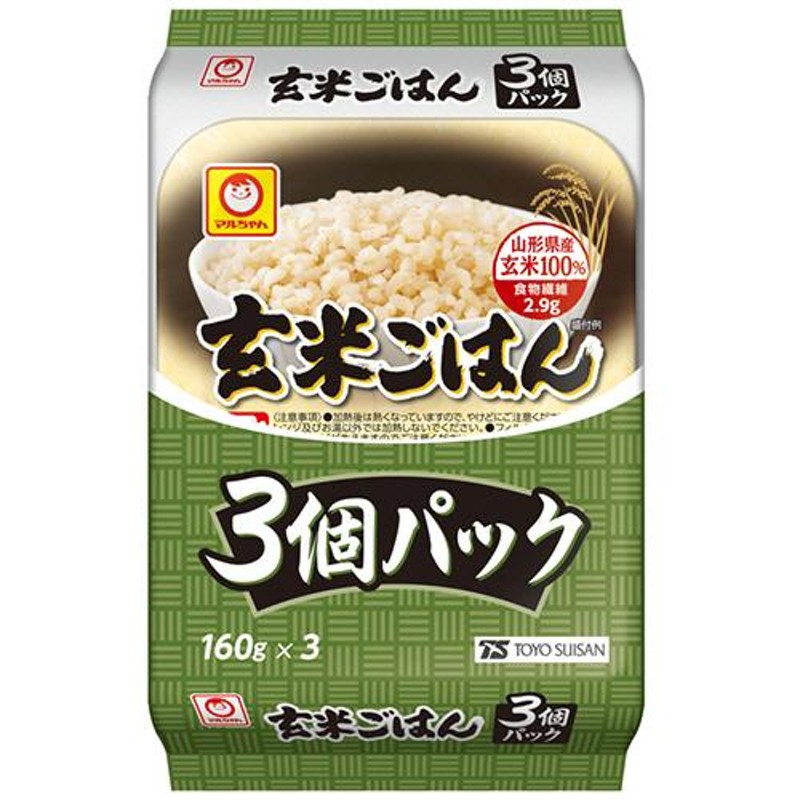 玄米ごはん　東洋水産　(160g　480g　3個パック　マルちゃん　LINEショッピング　x　3食)