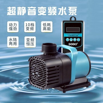 台灣出貨 松寶魚缸過濾循環水泵超靜音變頻水泵220V/魚缸換水泵底吸潛水泵抽水泵/馬達/新品試賣特價 龍爵士水族