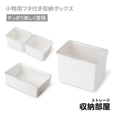 台灣現貨 小物帶蓋收納盒 雙格收納盒 透明收納盒 文具收納盒 桌面收納盒 抽屜收納盒 整理盒 儲物盒 置物盒 收納部屋