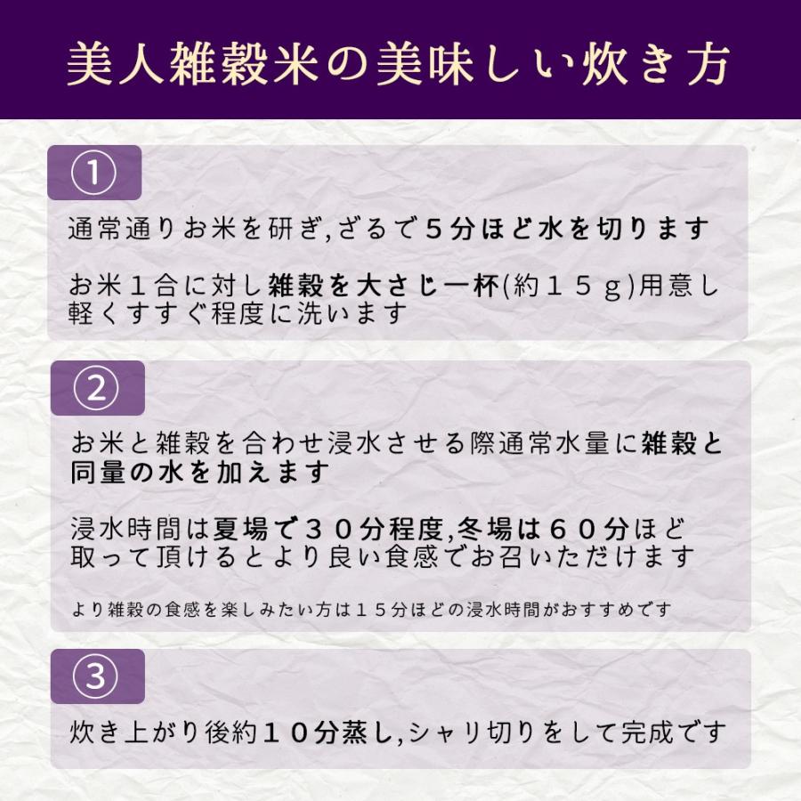 雑穀 雑穀米 美人雑穀米 900g ポイント消化 ぽっきり お試し 国産 もち麦 送料無料 玄米 黒米 赤米 メール便